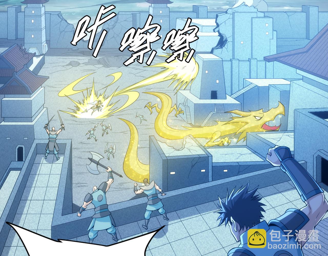 🍕氪金玩家 第241话 燎城 第15页