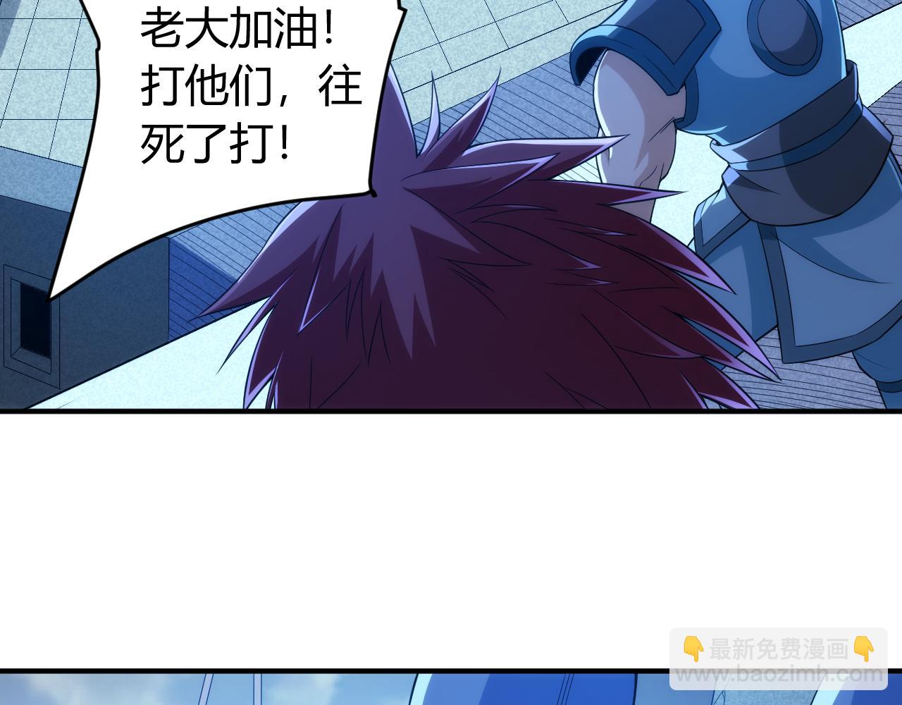 🍕氪金玩家 第241话 燎城 第16页