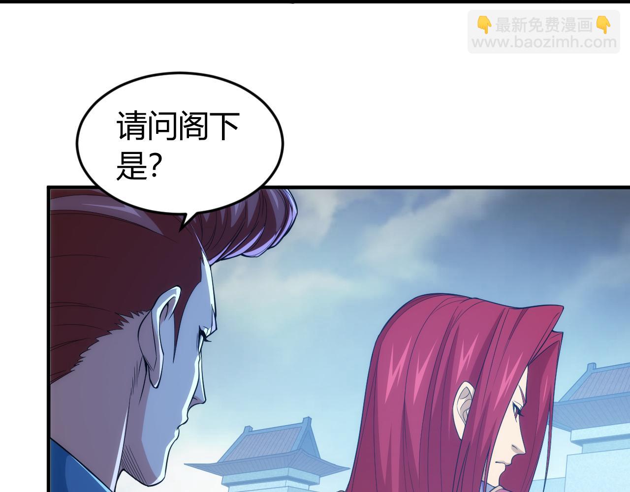 🍕氪金玩家 第241话 燎城 第18页