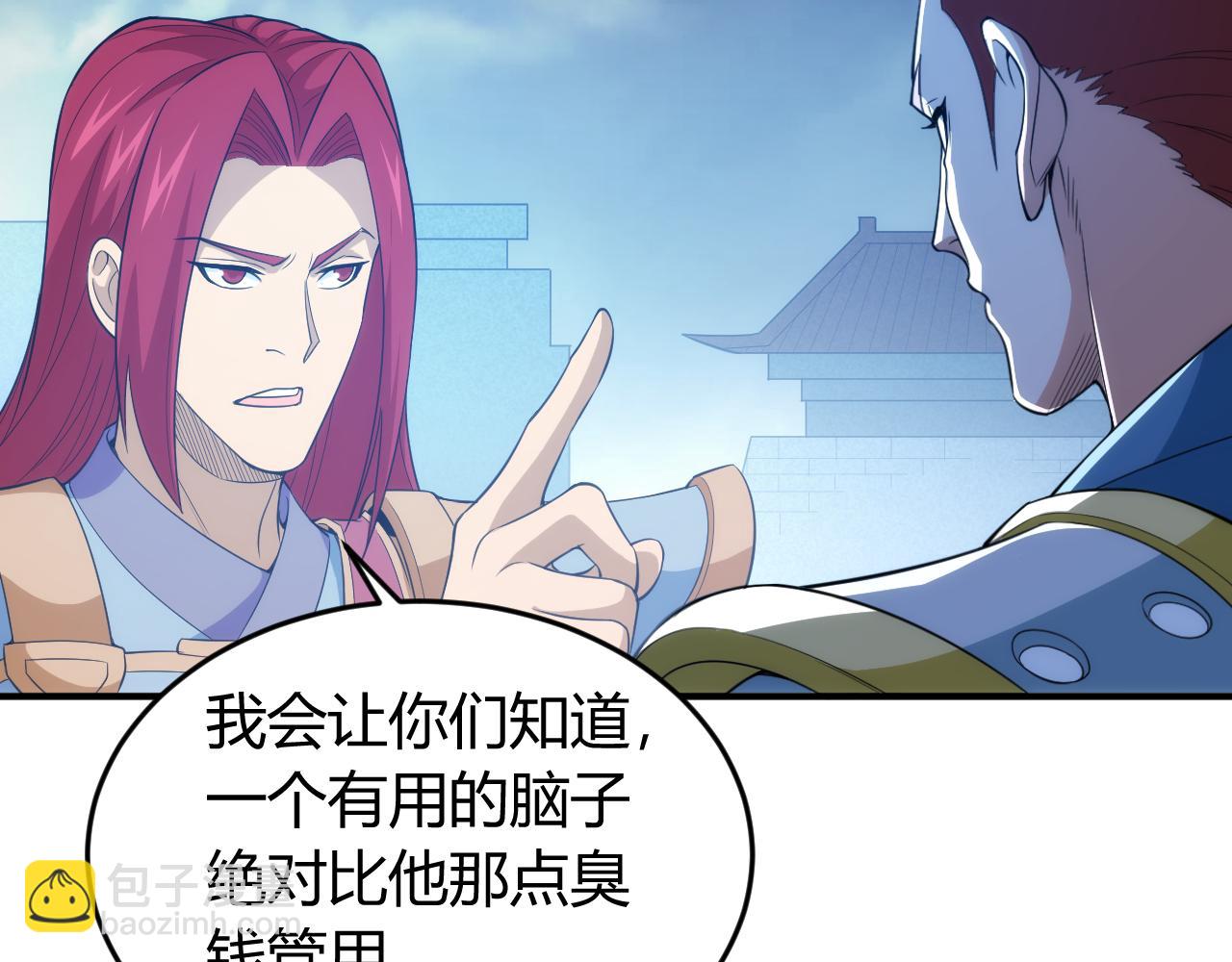 🍕氪金玩家 第241话 燎城 第22页