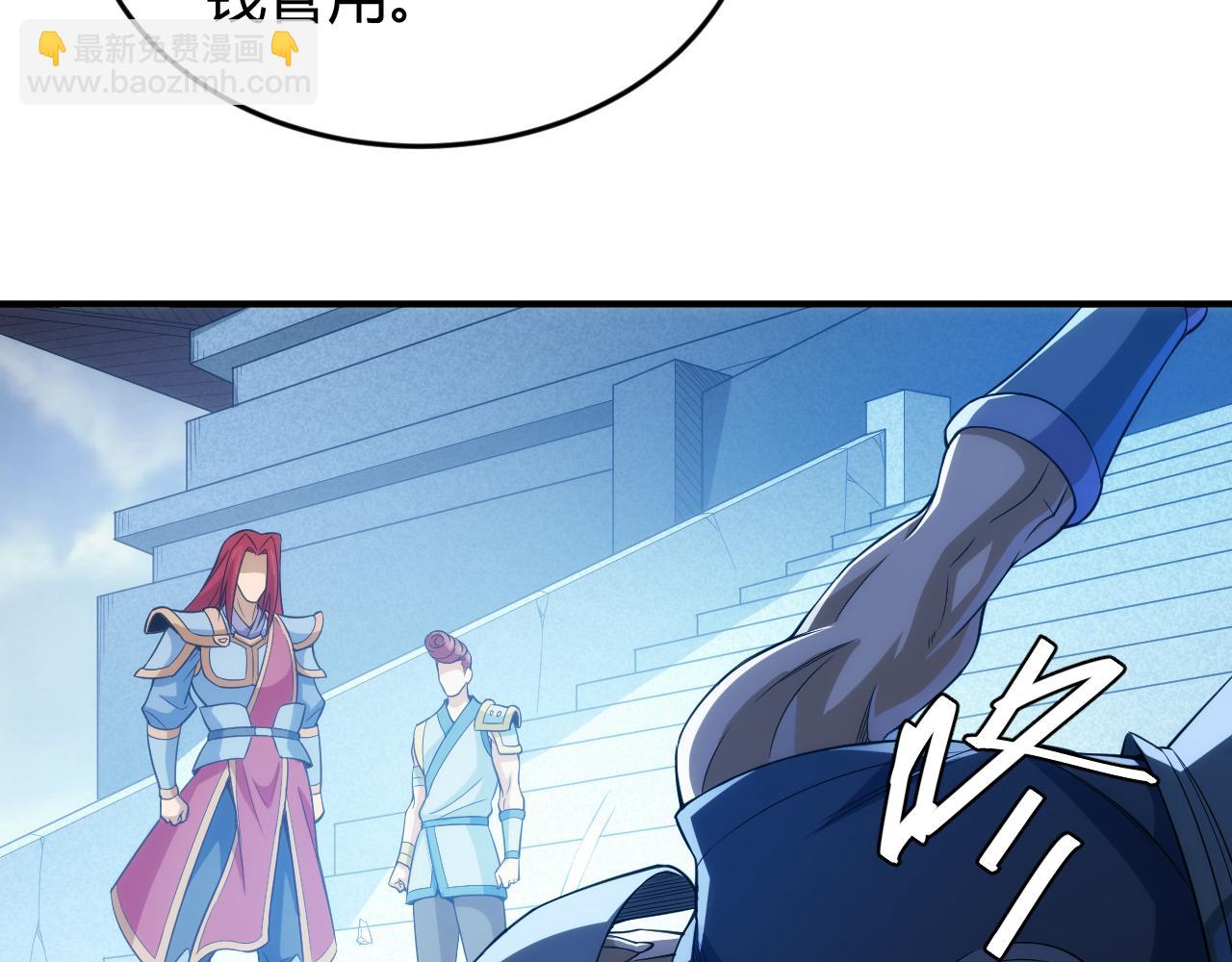 🍕氪金玩家 第241话 燎城 第23页