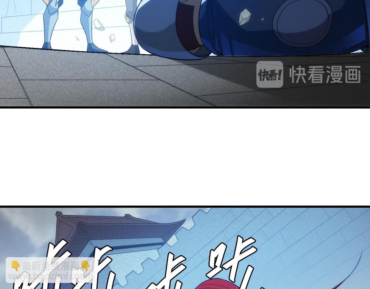 🍕氪金玩家 第241话 燎城 第24页