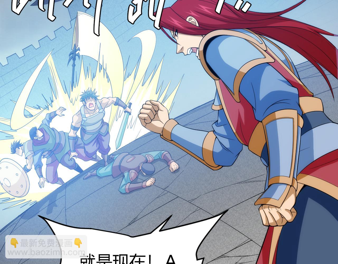 🍕氪金玩家 第241话 燎城 第25页