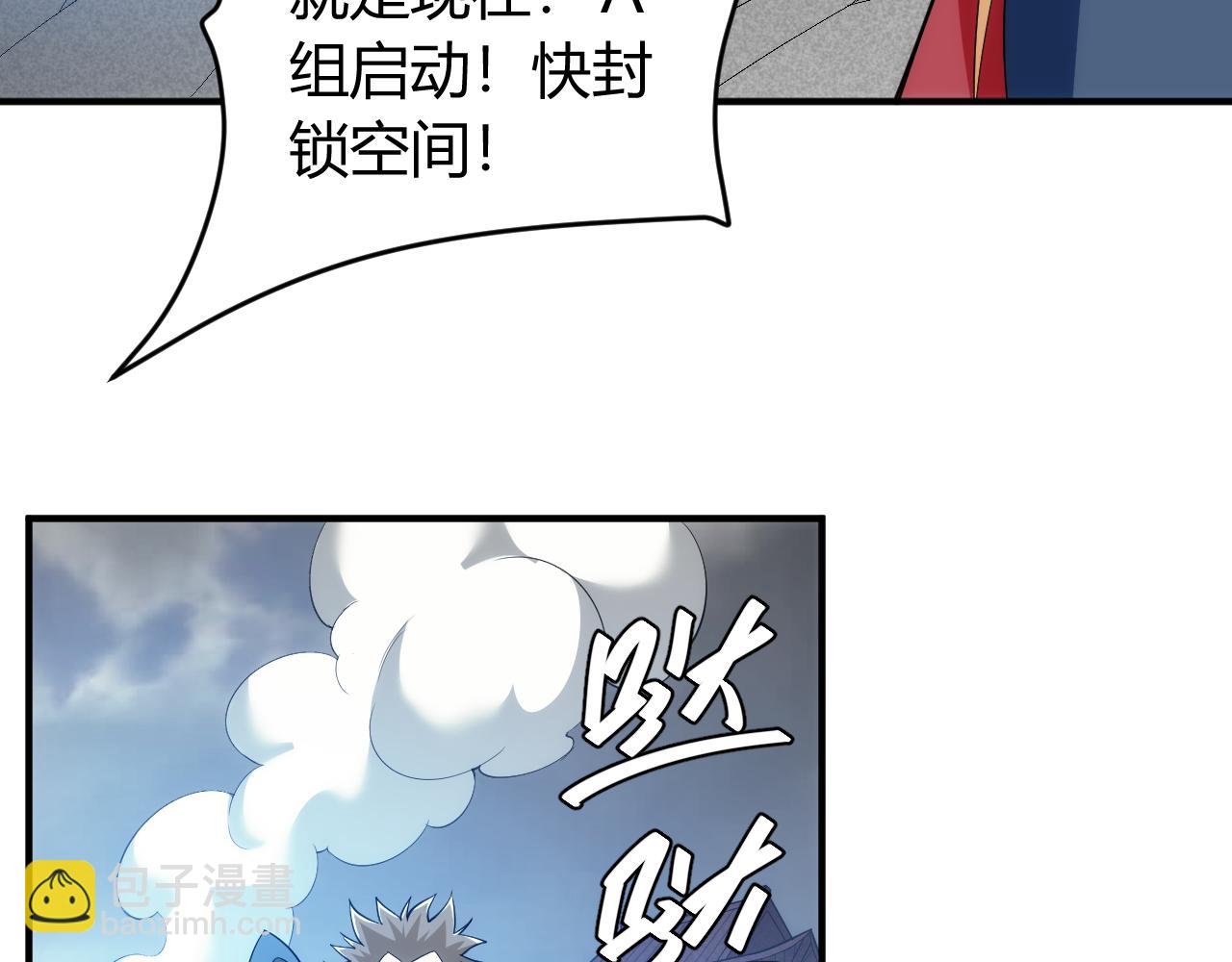 🍕氪金玩家 第241话 燎城 第26页