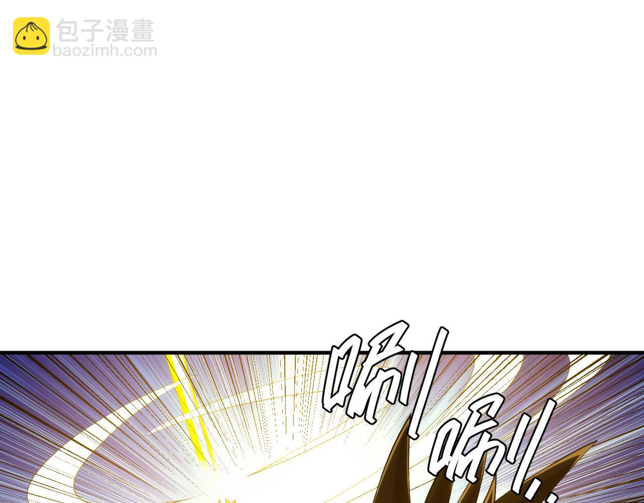 🍕氪金玩家 第241话 燎城 第30页