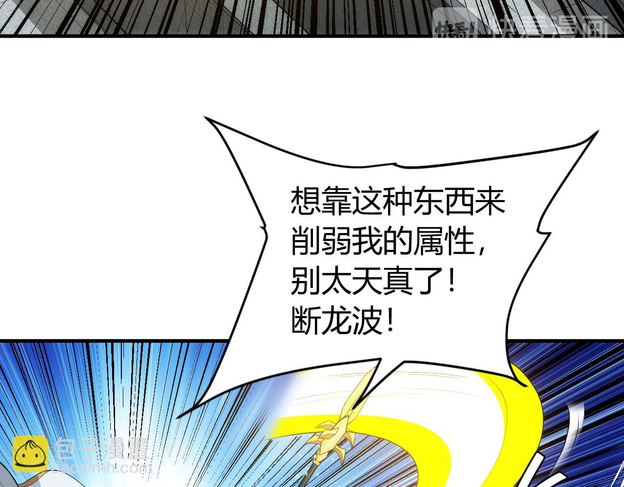 🍕氪金玩家 第241话 燎城 第34页