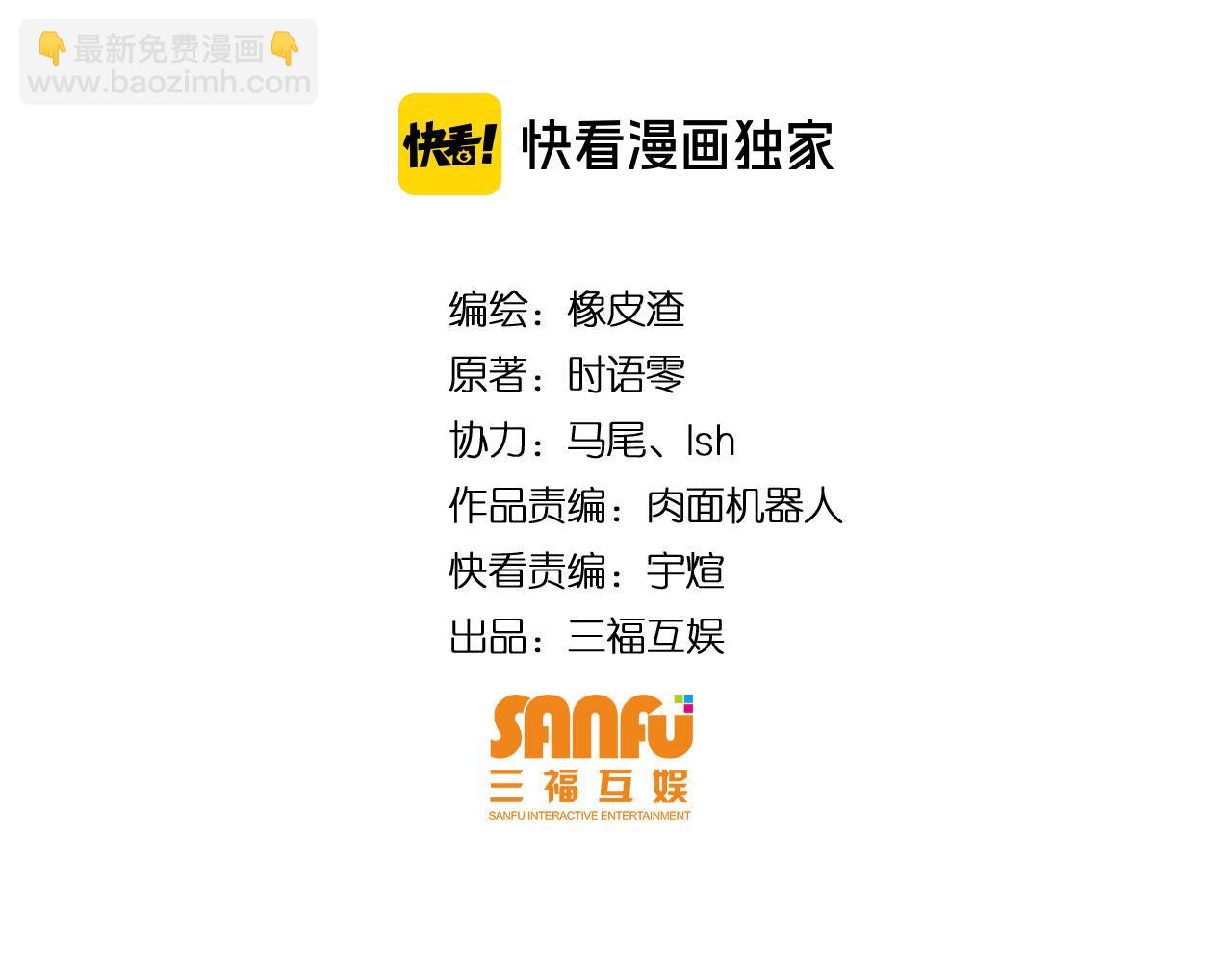 🍕氪金玩家 第241话 燎城 第4页