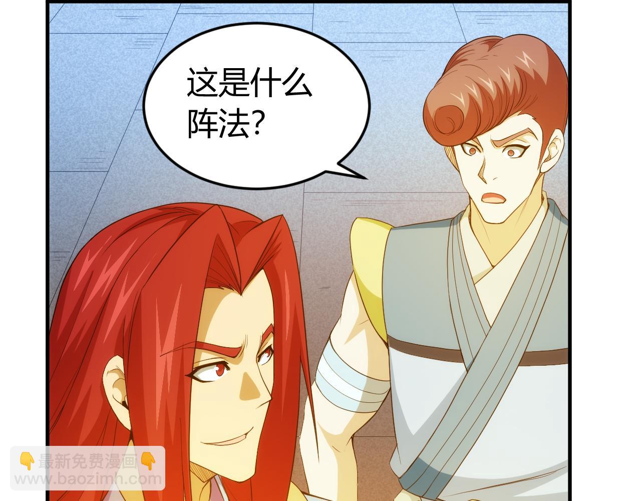 🍕氪金玩家 第241话 燎城 第40页