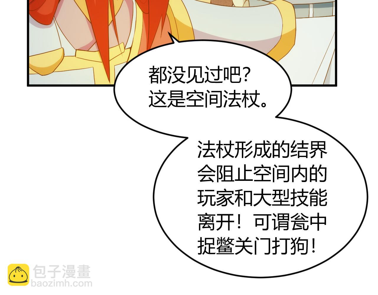 🍕氪金玩家 第241话 燎城 第41页