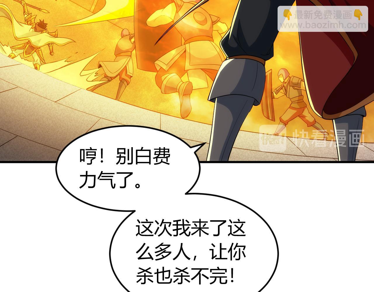 🍕氪金玩家 第241话 燎城 第43页