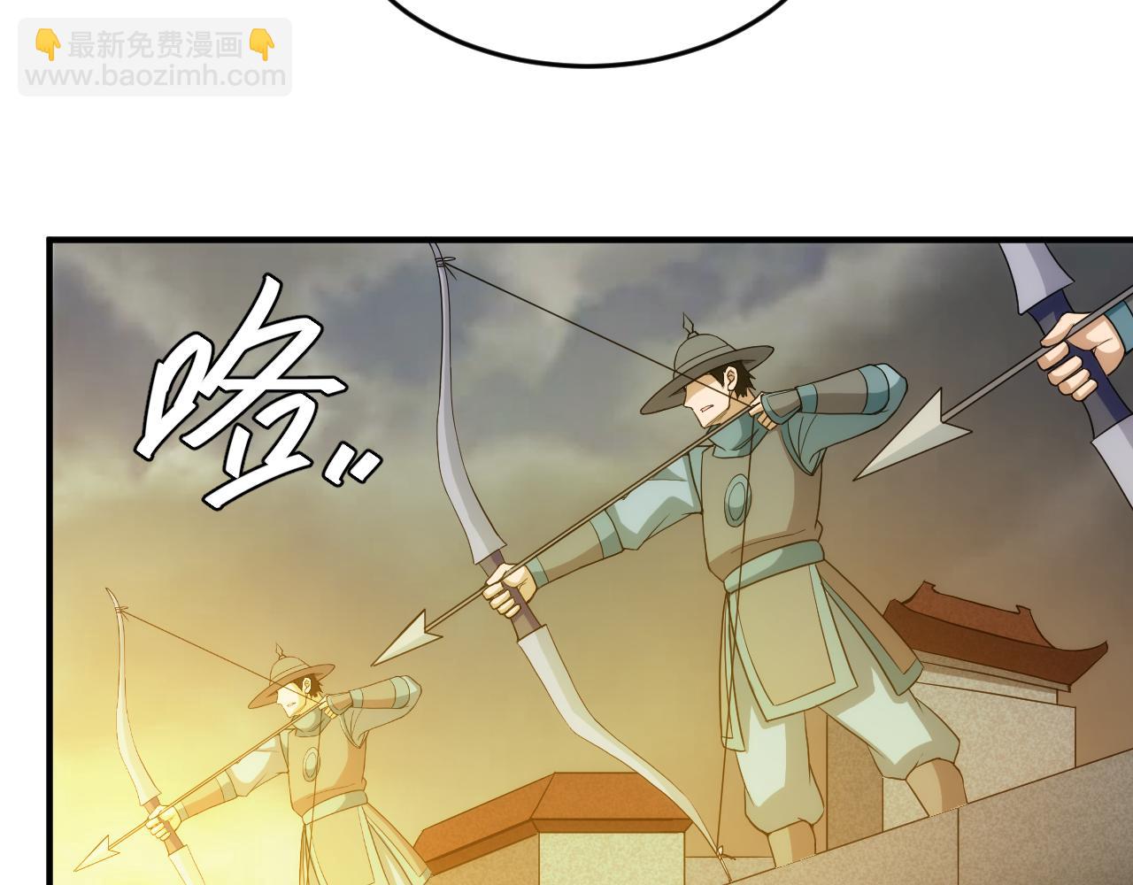 🍕氪金玩家 第241话 燎城 第44页