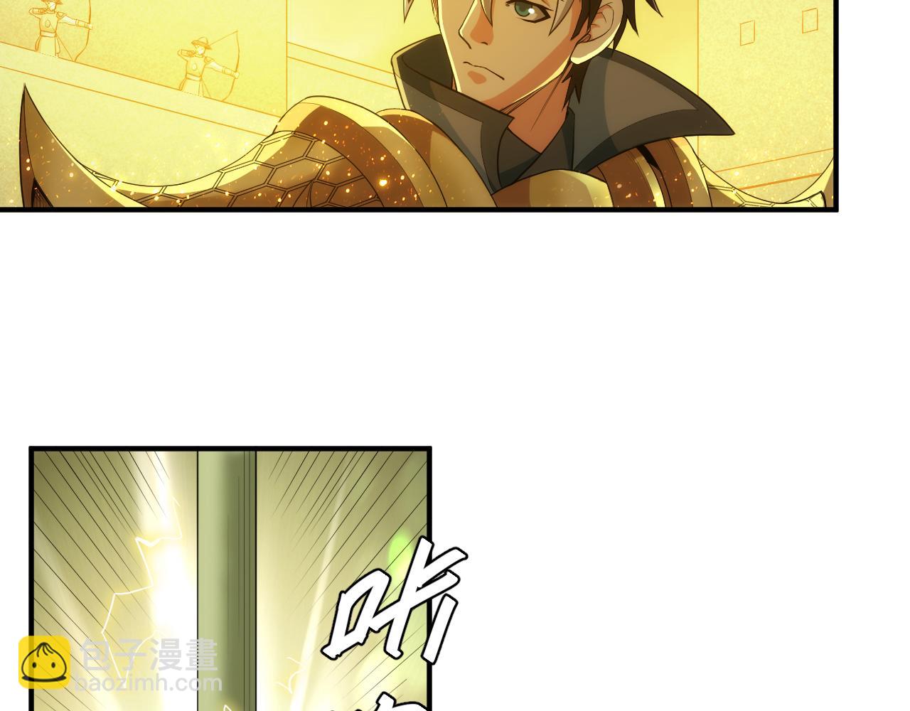 🍕氪金玩家 第241话 燎城 第46页