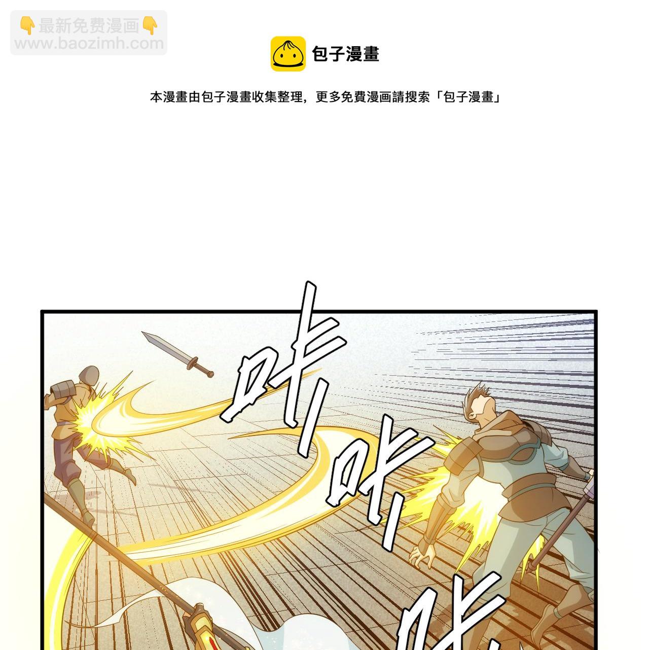 🍕氪金玩家 第241话 燎城 第5页