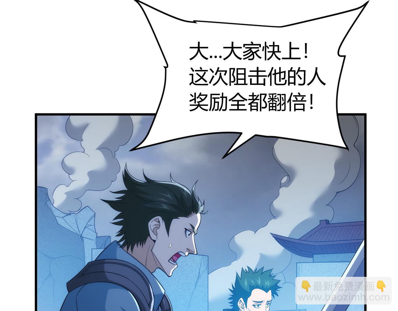 🍕氪金玩家 第241话 燎城 第8页