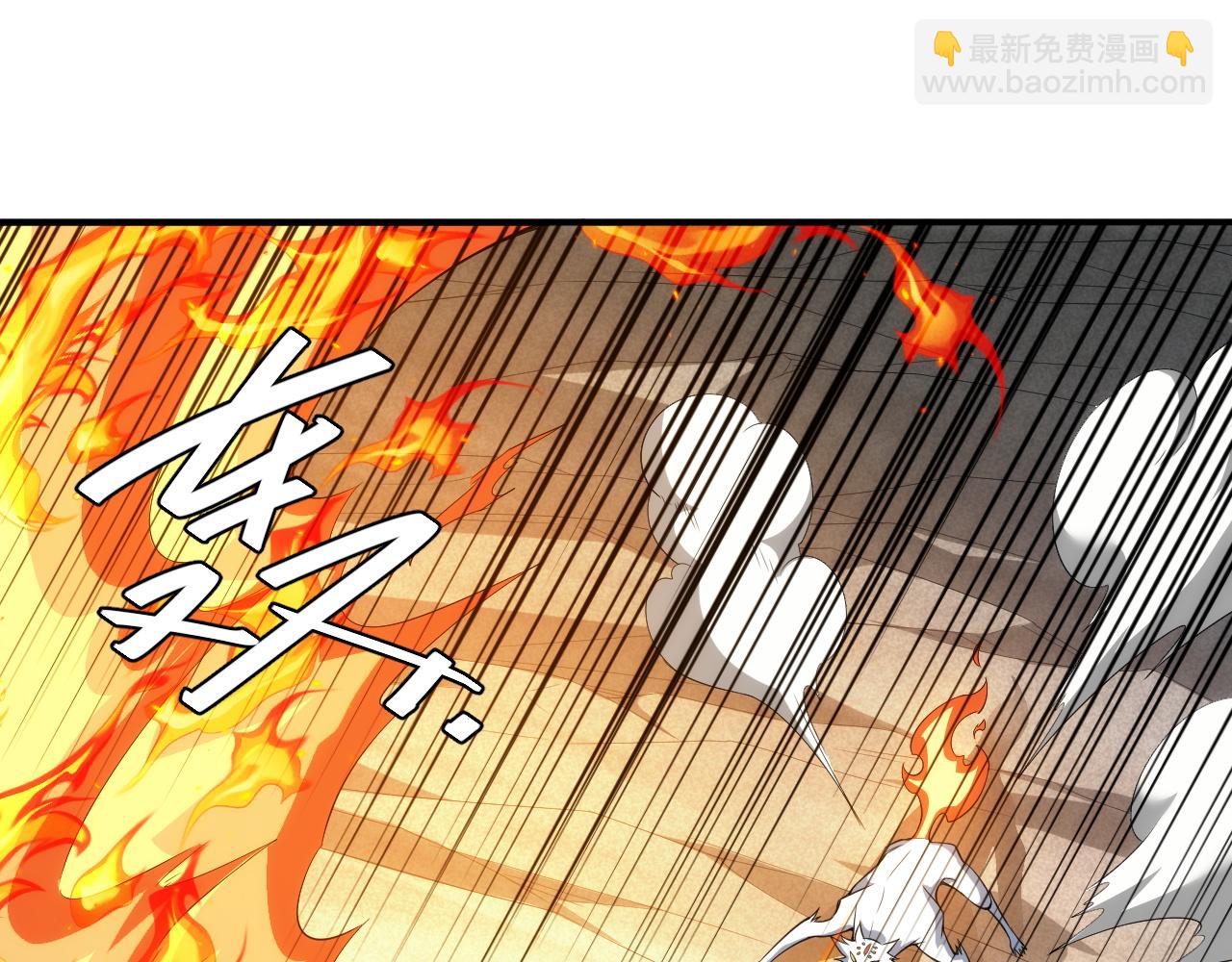 🍕氪金玩家 第243话 物尽其用 第14页
