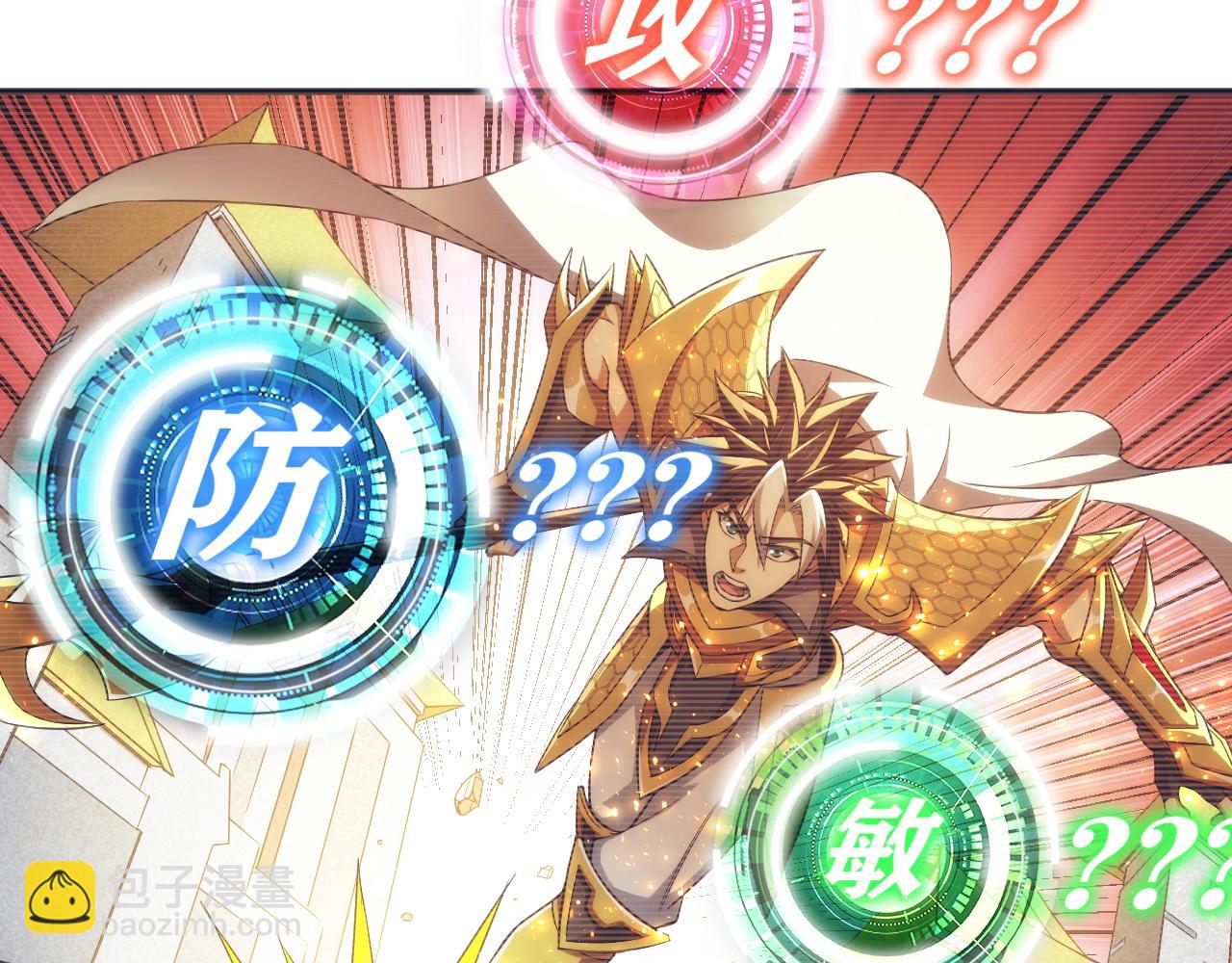 🍕氪金玩家 第243话 物尽其用 第23页