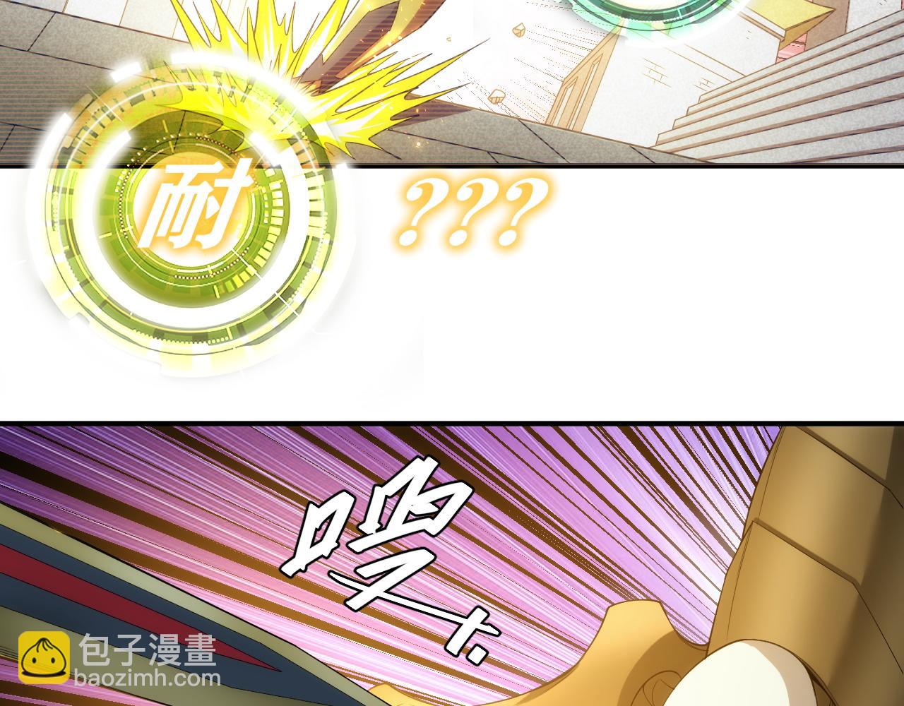 🍕氪金玩家 第243话 物尽其用 第24页