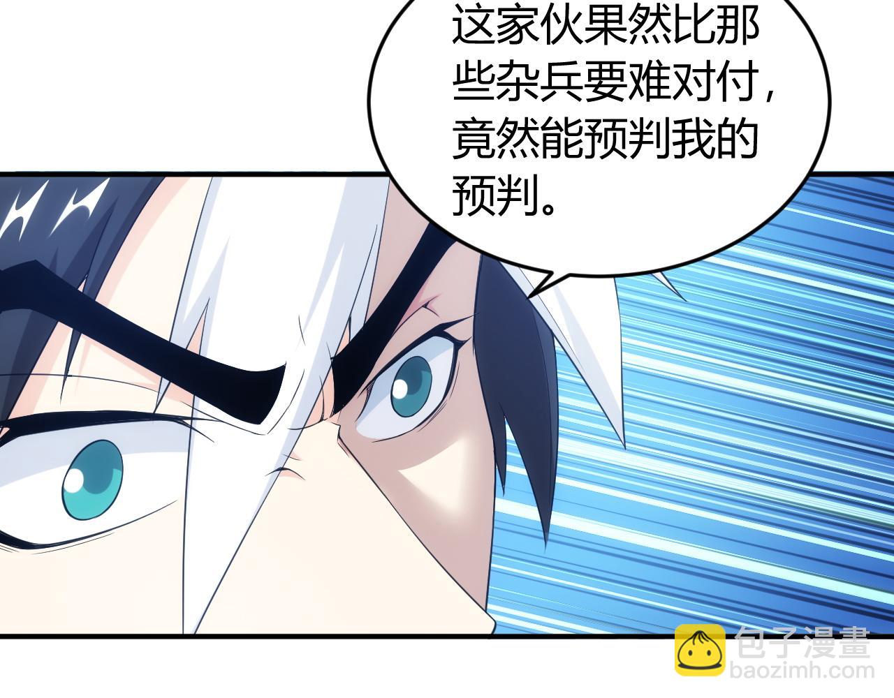 🍕氪金玩家 第243话 物尽其用 第35页