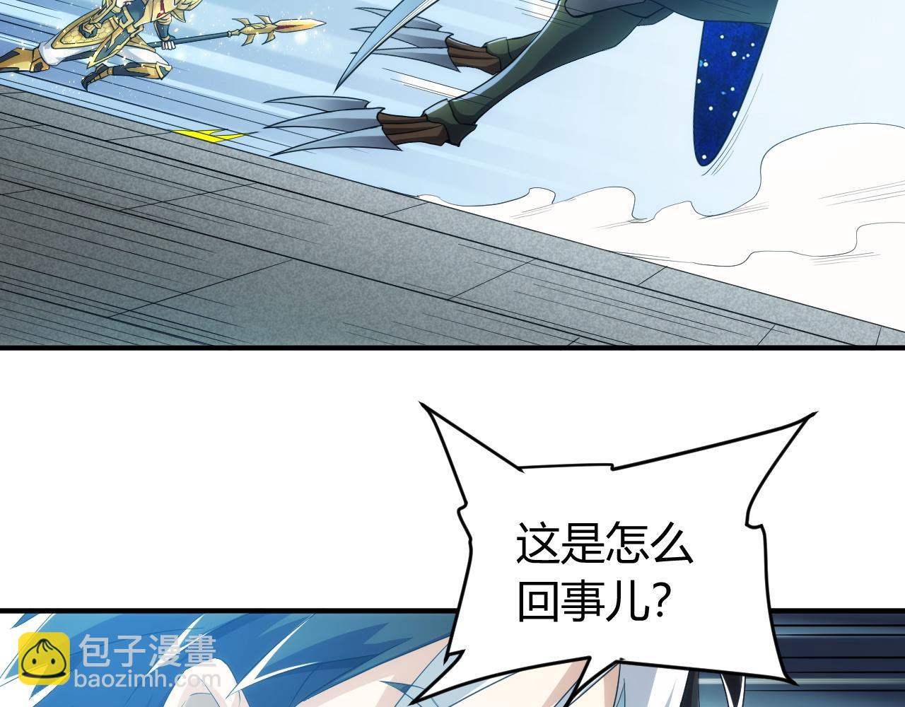 🍕氪金玩家 第243话 物尽其用 第41页