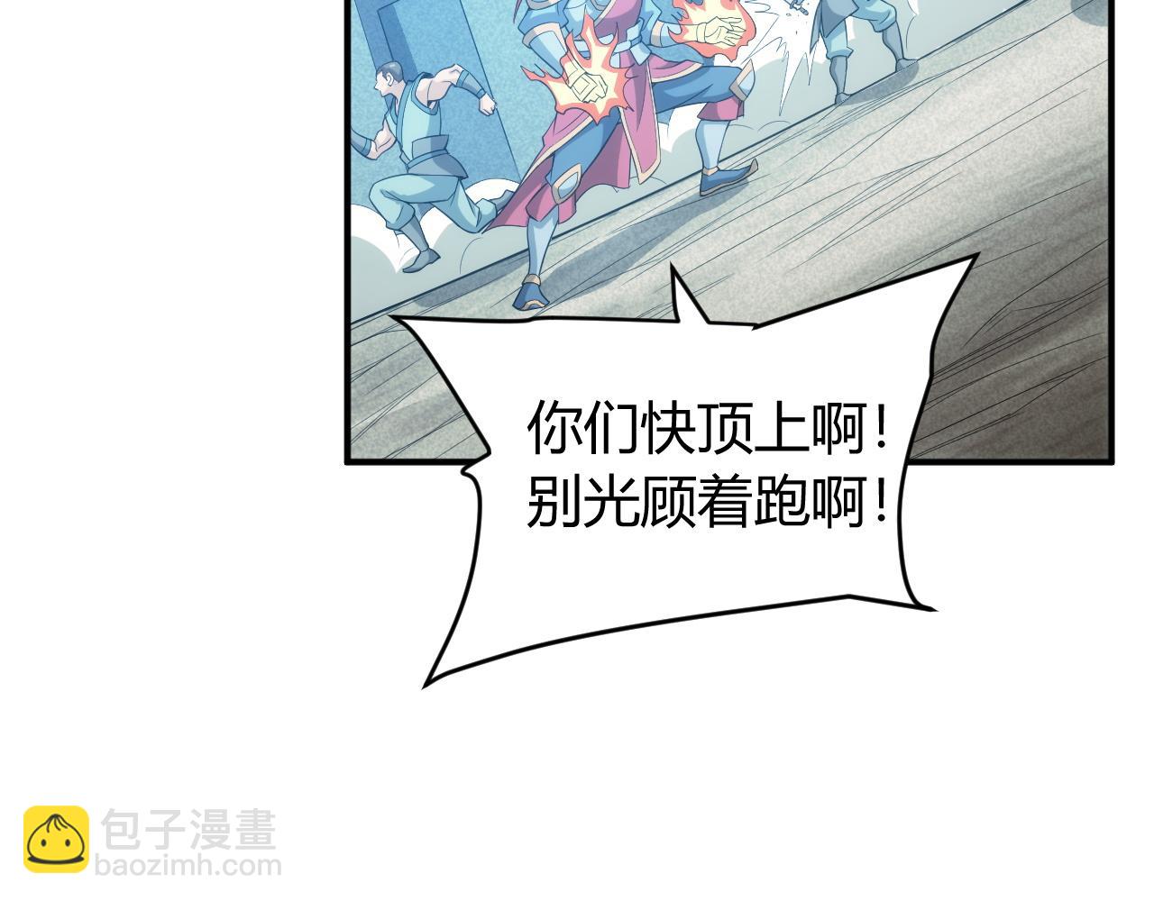 🍕氪金玩家 第243话 物尽其用 第7页