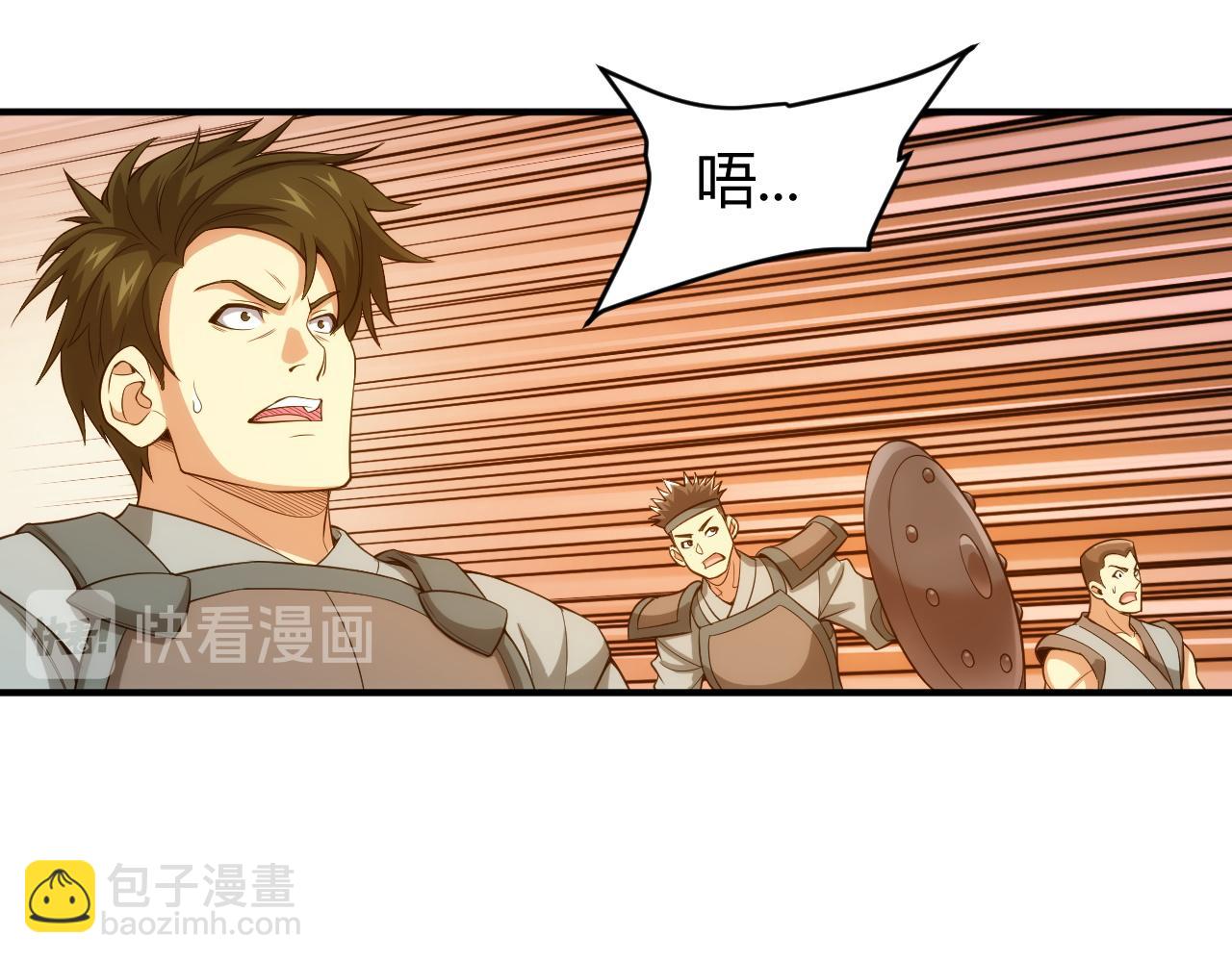 🍕氪金玩家 第243话 物尽其用 第9页