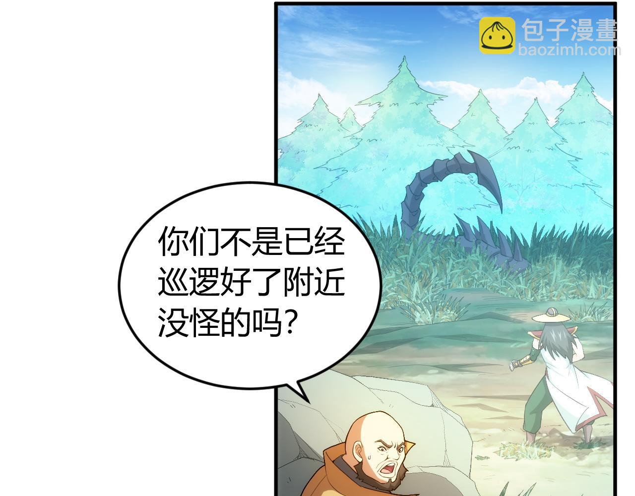 🍕氪金玩家 第245话 冰晶洞窟 第12页
