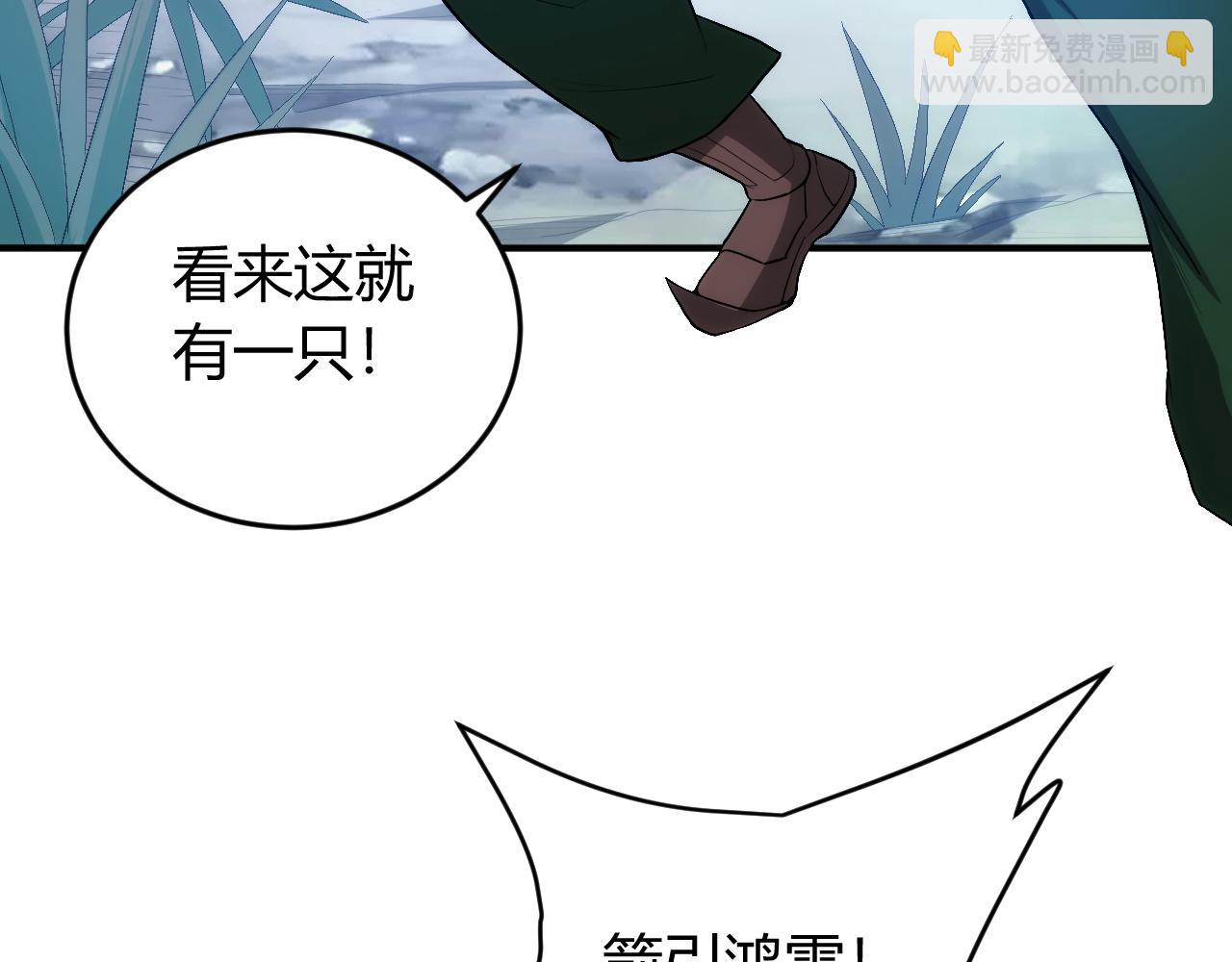 🍕氪金玩家 第245话 冰晶洞窟 第17页