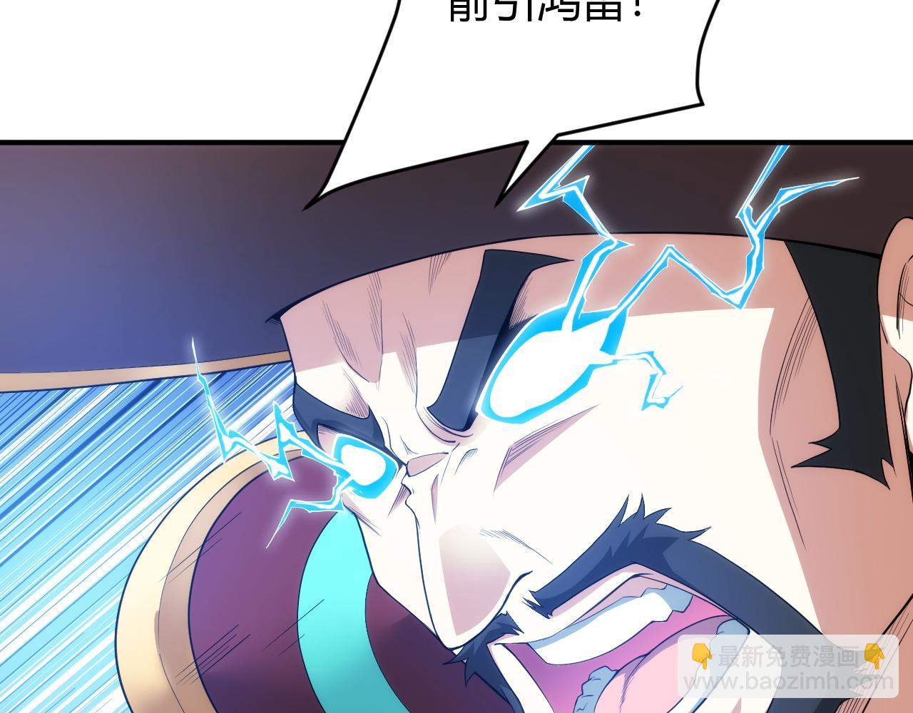 🍕氪金玩家 第245话 冰晶洞窟 第18页