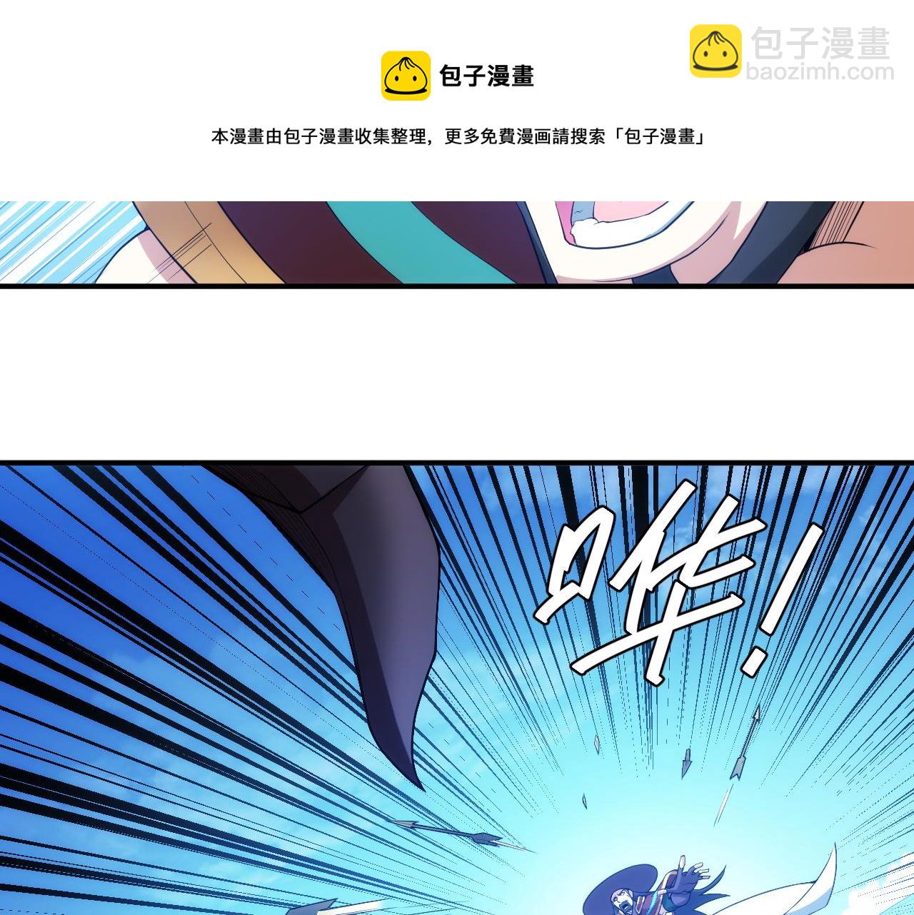 🍕氪金玩家 第245话 冰晶洞窟 第19页
