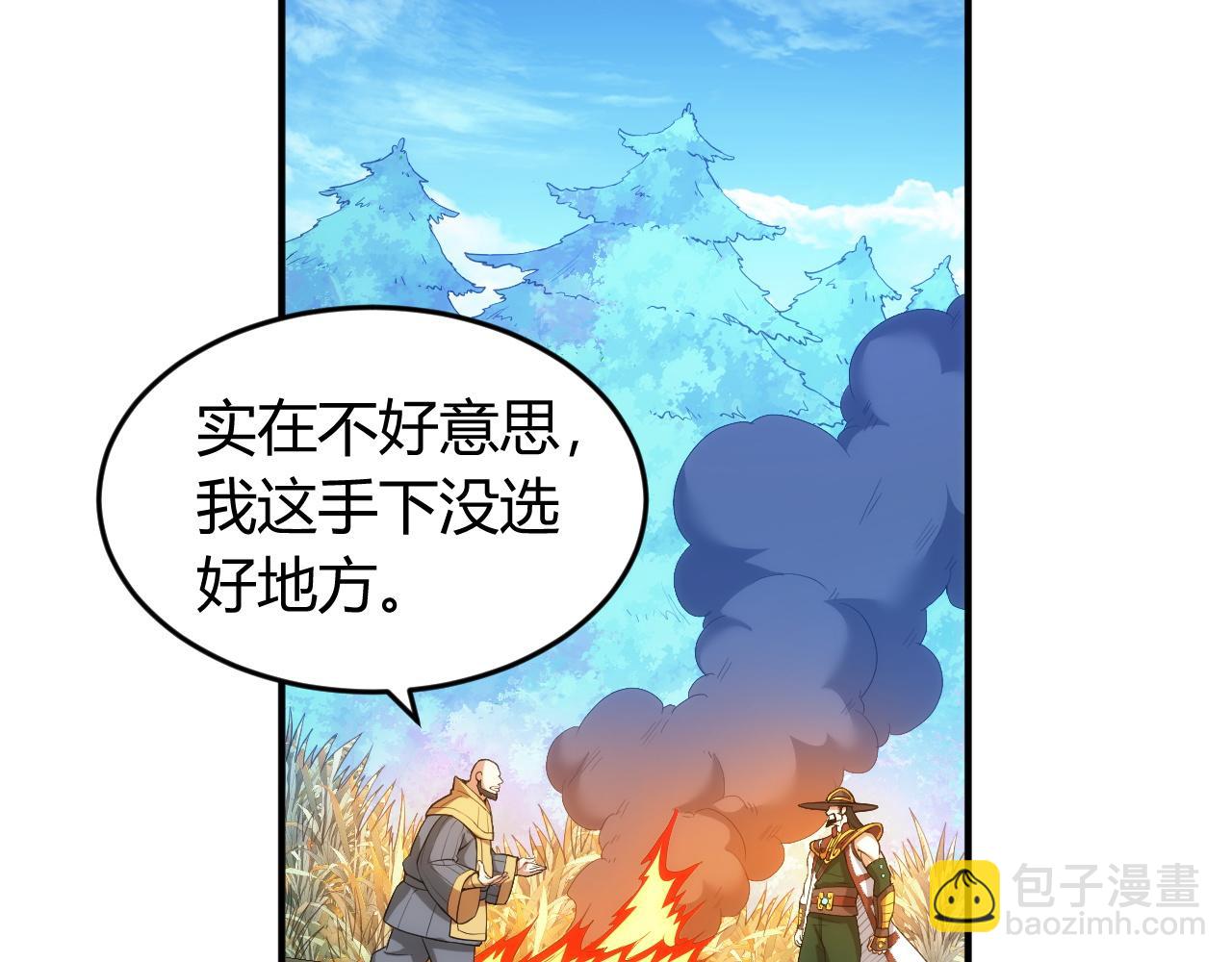 🍕氪金玩家 第245话 冰晶洞窟 第26页