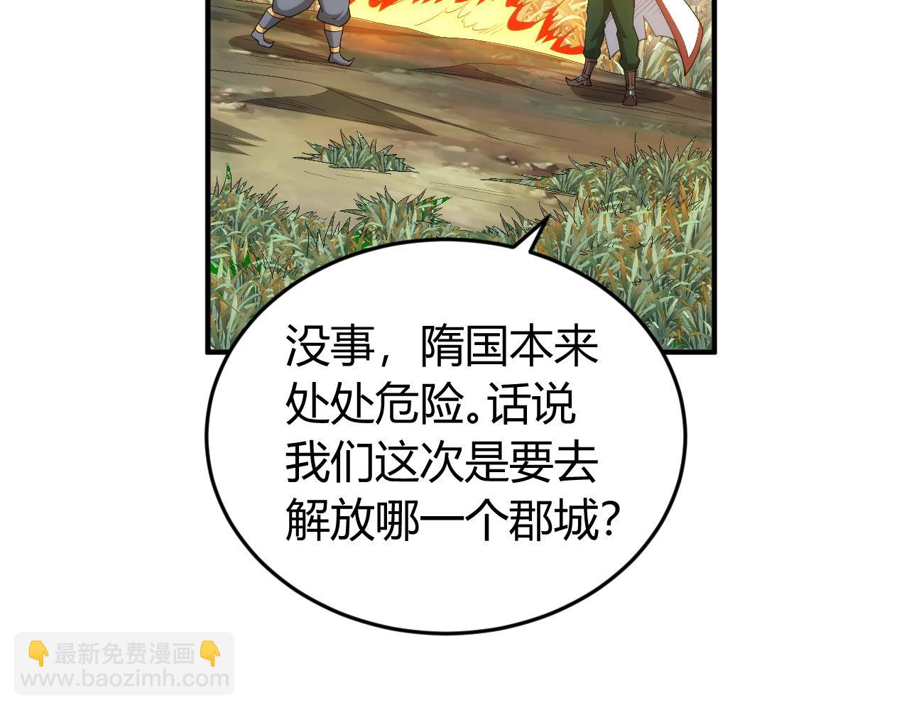 🍕氪金玩家 第245话 冰晶洞窟 第27页