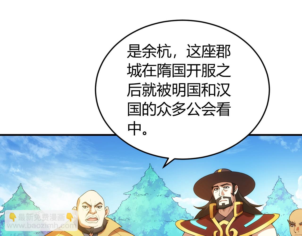 🍕氪金玩家 第245话 冰晶洞窟 第28页