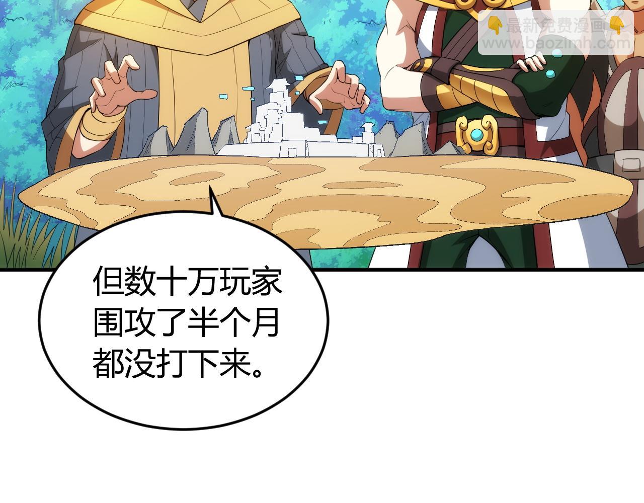 🍕氪金玩家 第245话 冰晶洞窟 第29页