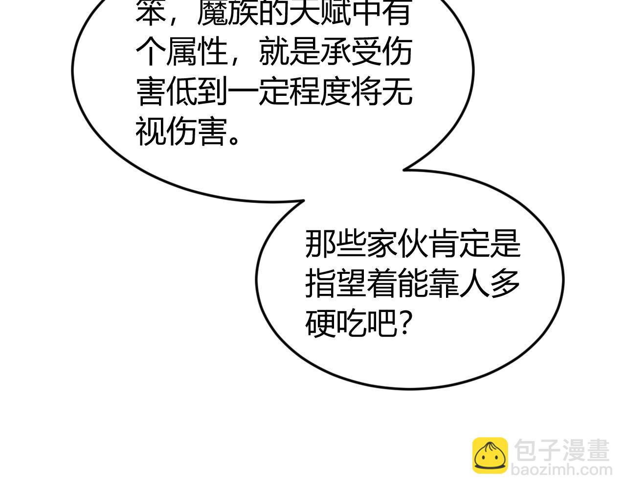 🍕氪金玩家 第245话 冰晶洞窟 第31页