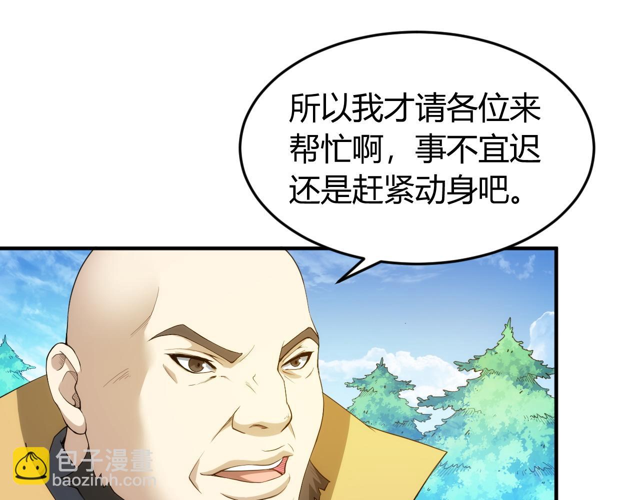 🍕氪金玩家 第245话 冰晶洞窟 第33页