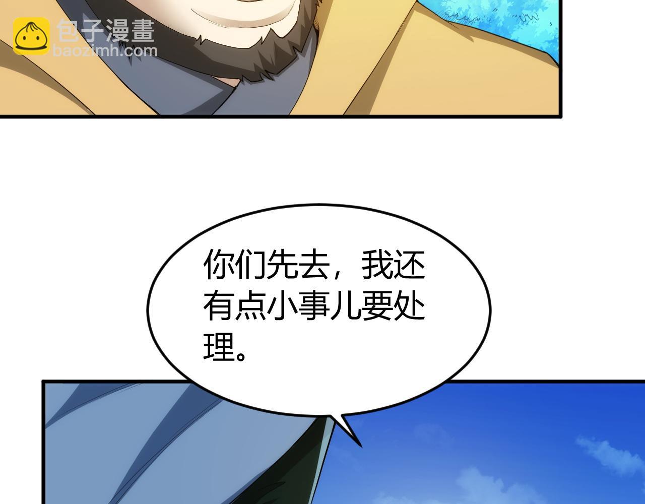 🍕氪金玩家 第245话 冰晶洞窟 第34页