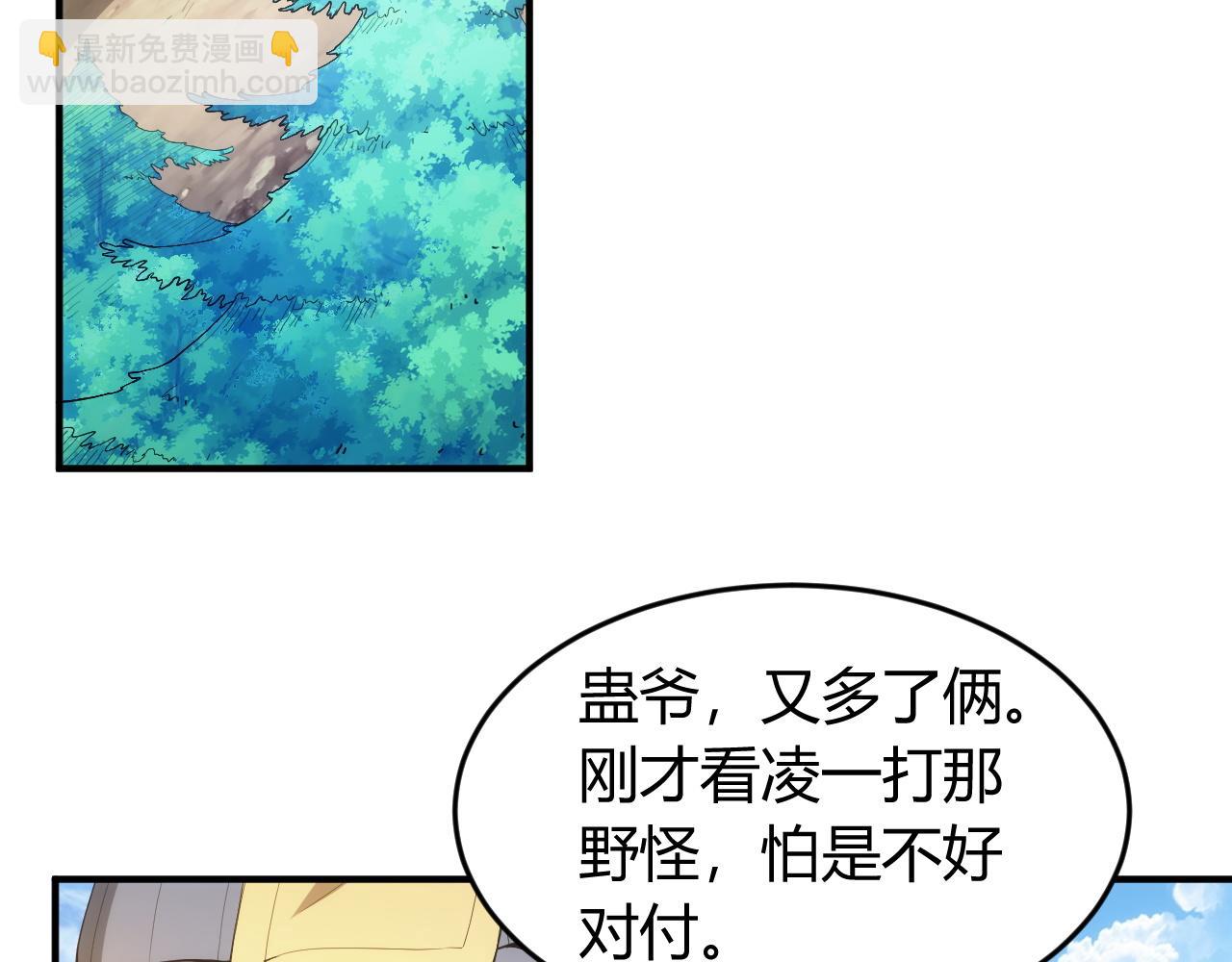 🍕氪金玩家 第245话 冰晶洞窟 第37页