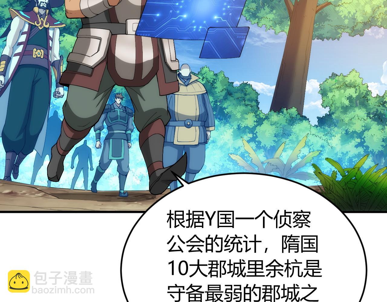 🍕氪金玩家 第245话 冰晶洞窟 第45页