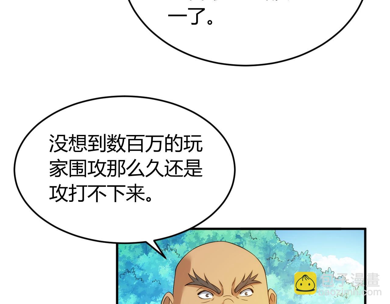 🍕氪金玩家 第245话 冰晶洞窟 第46页