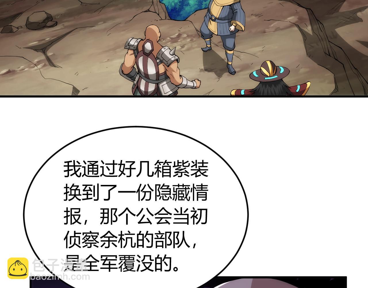 🍕氪金玩家 第245话 冰晶洞窟 第49页