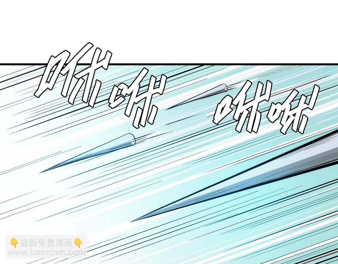 🍕氪金玩家 第245话 冰晶洞窟 第5页