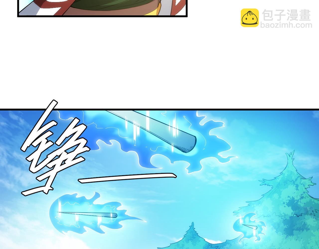 🍕氪金玩家 第245话 冰晶洞窟 第8页