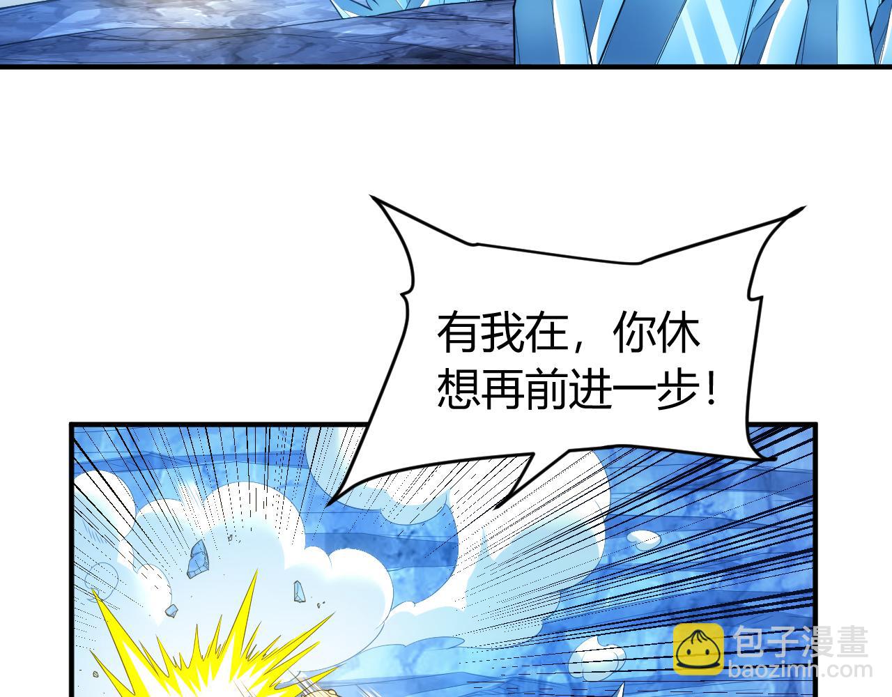 🍕氪金玩家 第247话 “老友”聚会 第11页