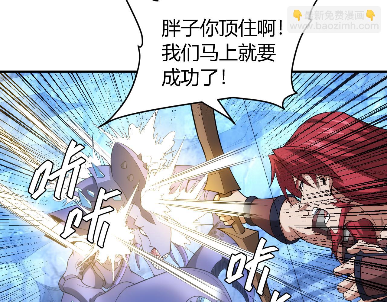 🍕氪金玩家 第247话 “老友”聚会 第17页