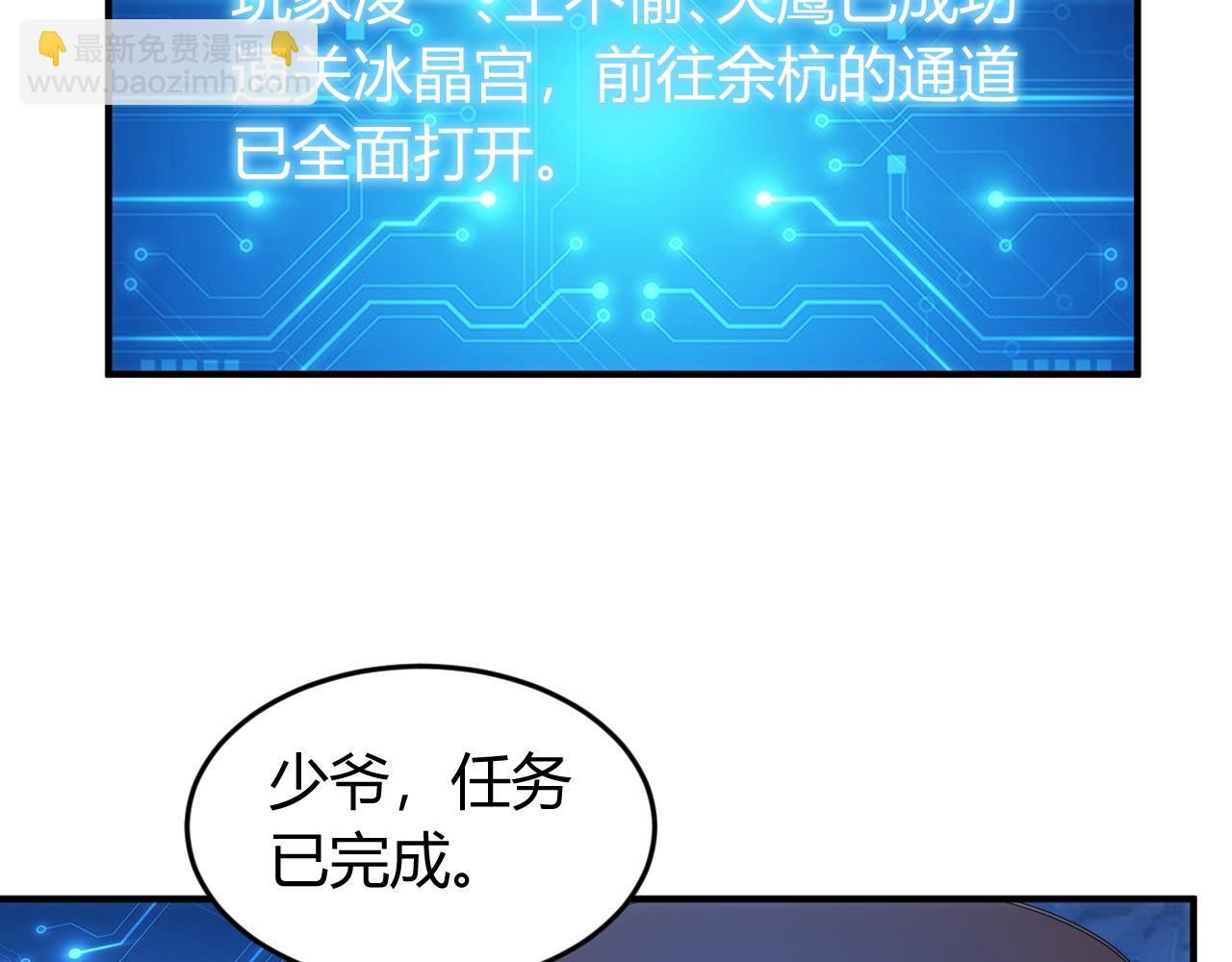 🍕氪金玩家 第247话 “老友”聚会 第31页