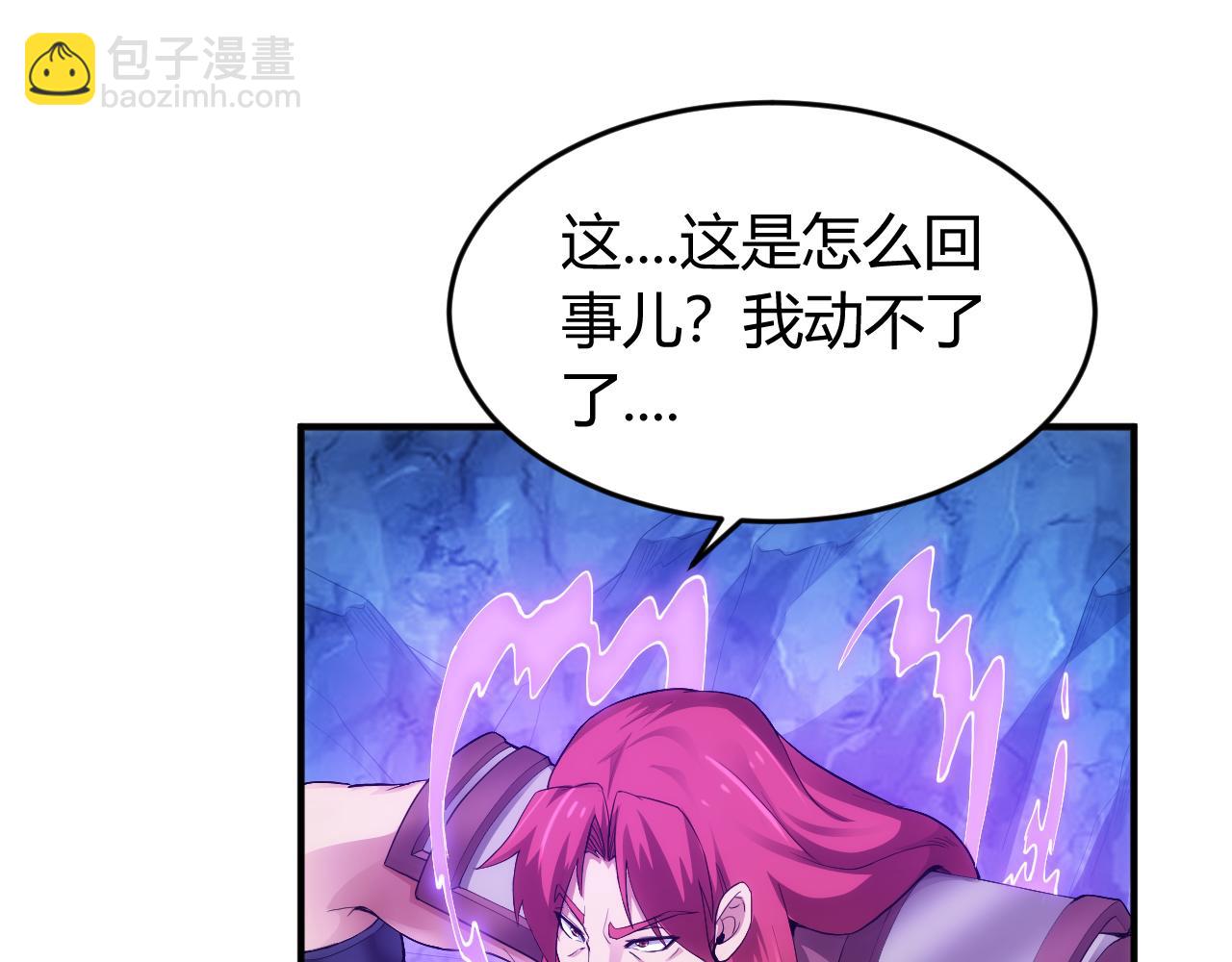 🍕氪金玩家 第247话 “老友”聚会 第38页