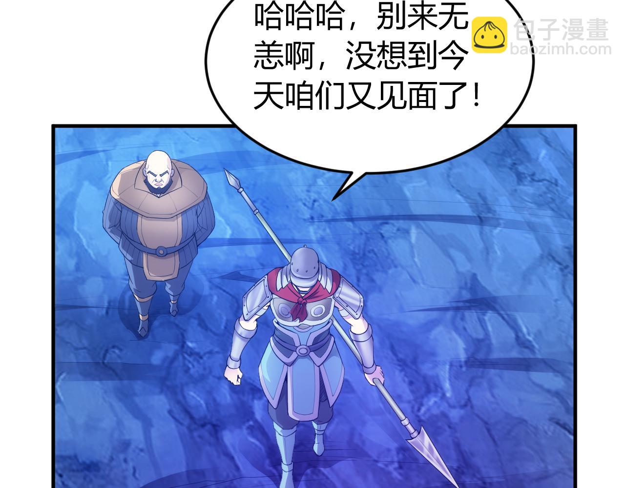 🍕氪金玩家 第247话 “老友”聚会 第40页