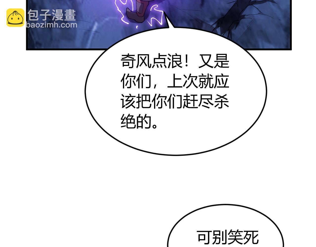 🍕氪金玩家 第247话 “老友”聚会 第42页