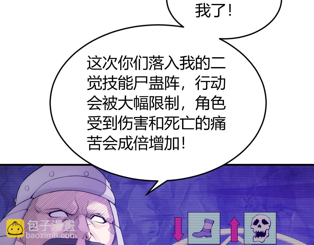 🍕氪金玩家 第247话 “老友”聚会 第43页