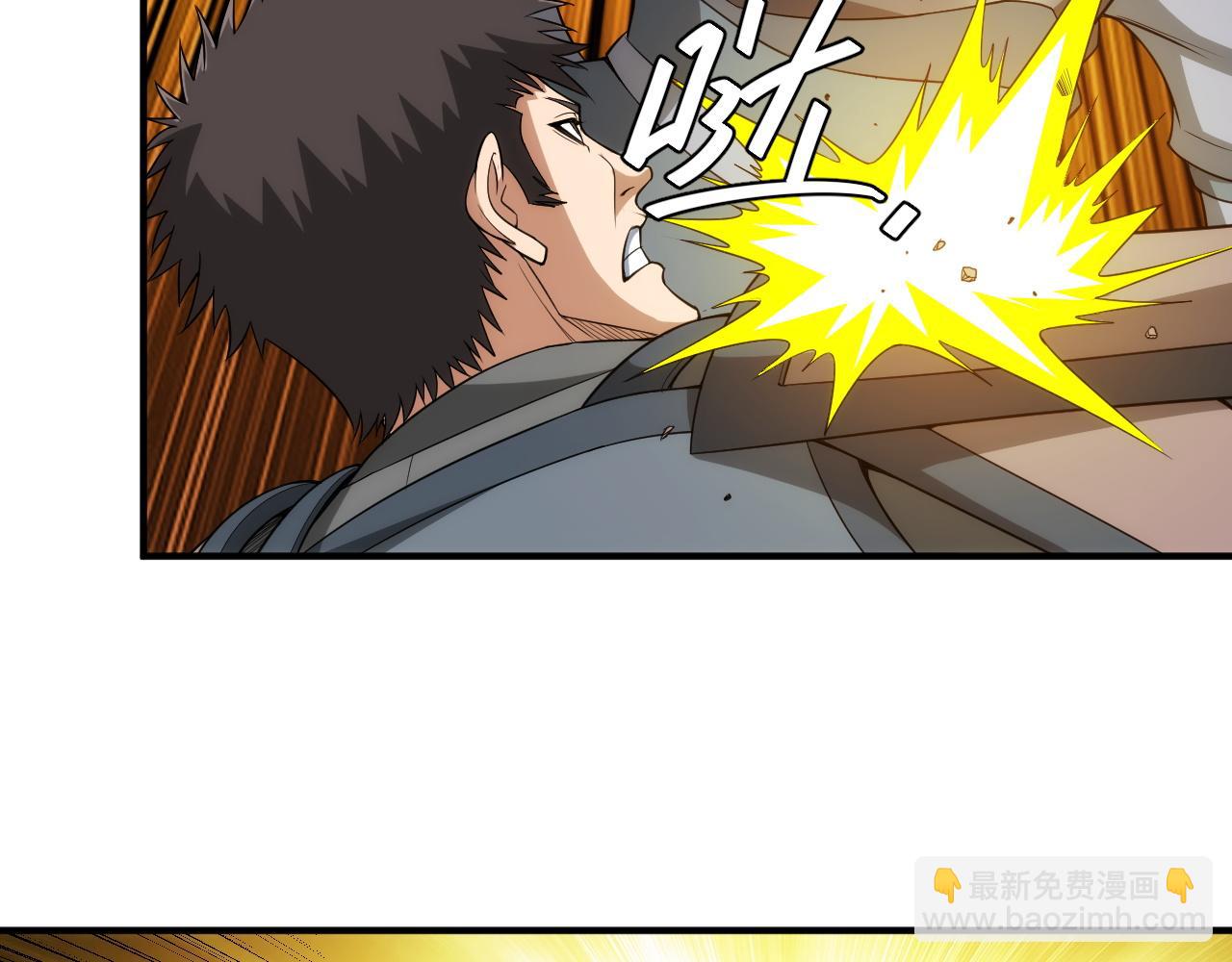 🍕氪金玩家 第249话 龙帝的护卫 第11页